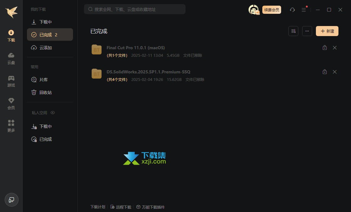 迅雷12精简版界面