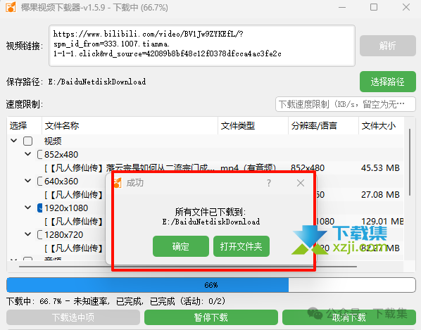 无需注册!椰果视频下载器轻松下载B站和油管视频