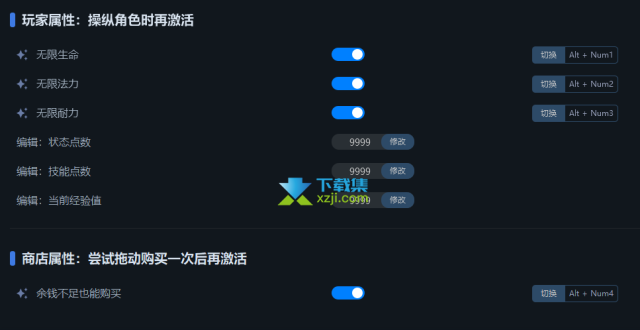 FATE Reawakened修改器(无限生命)使用方法