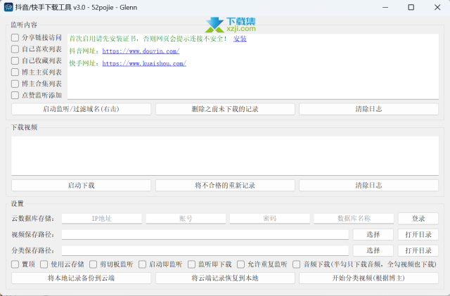 抖音快手视频下载：点赞即下载1080P无水印视频