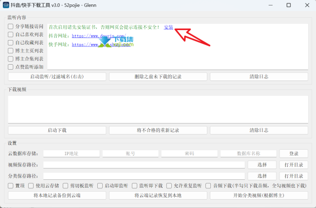 抖音快手视频下载：点赞即下载1080P无水印视频
