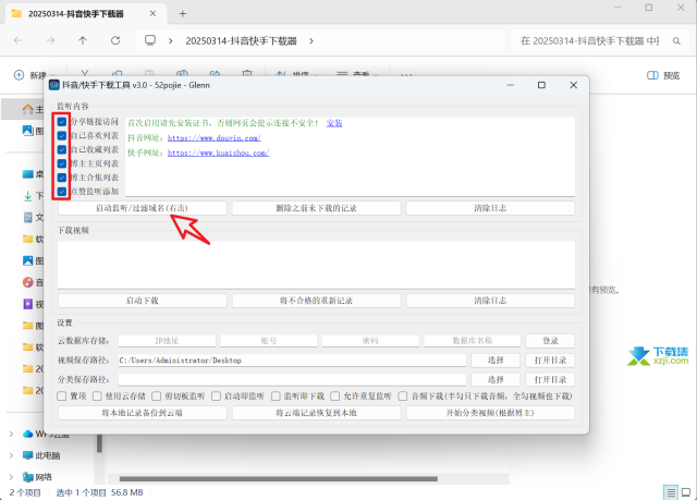 抖音快手视频下载：点赞即下载1080P无水印视频