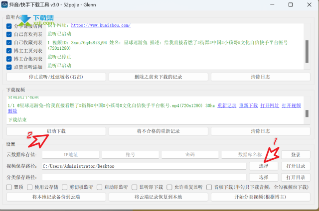 抖音快手视频下载：点赞即下载1080P无水印视频