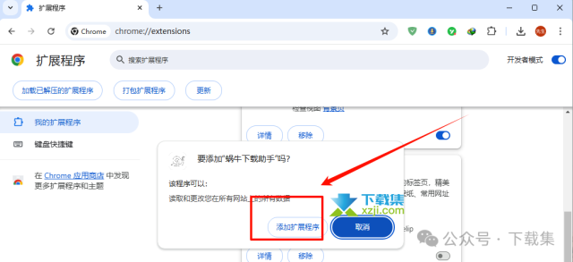 蜗牛下载助手：免费视频下载插件，一键轻松下载