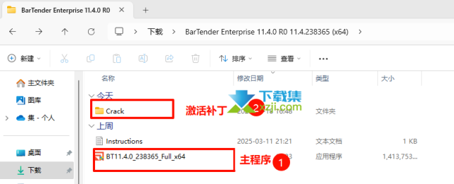 BarTender(条码标签打印软件)中文安装与激活方法