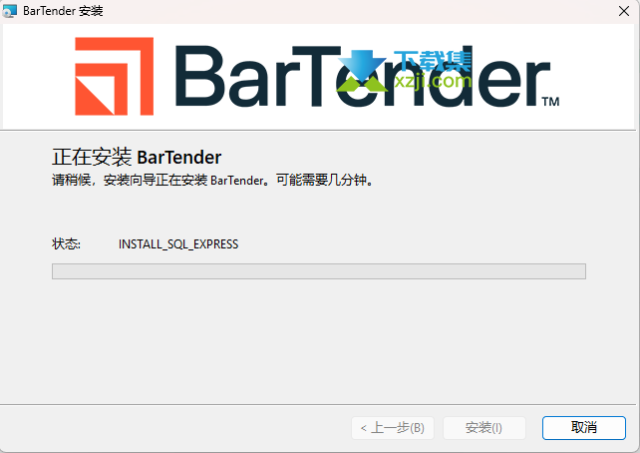 BarTender(条码标签打印软件)中文安装与激活方法