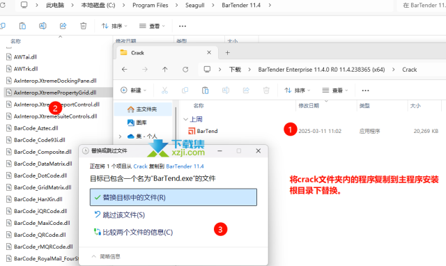 BarTender(条码标签打印软件)中文安装与激活方法