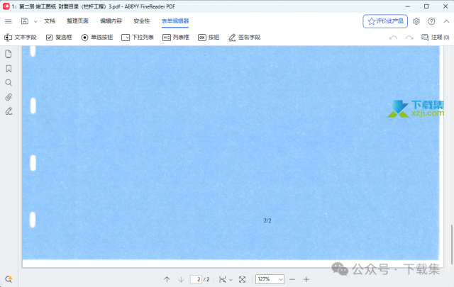 PDF无法编辑？ABBYY OCR让你轻松转换扫描件