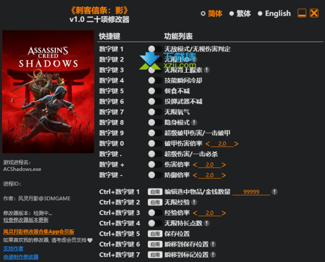 刺客信条影修改器Assassin’s Creed Shadows使用方法