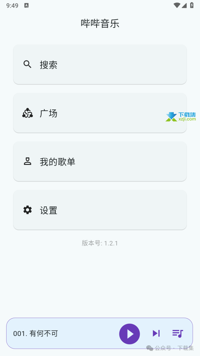 推荐一款基于B站的音乐播放器：高音质、无损下载