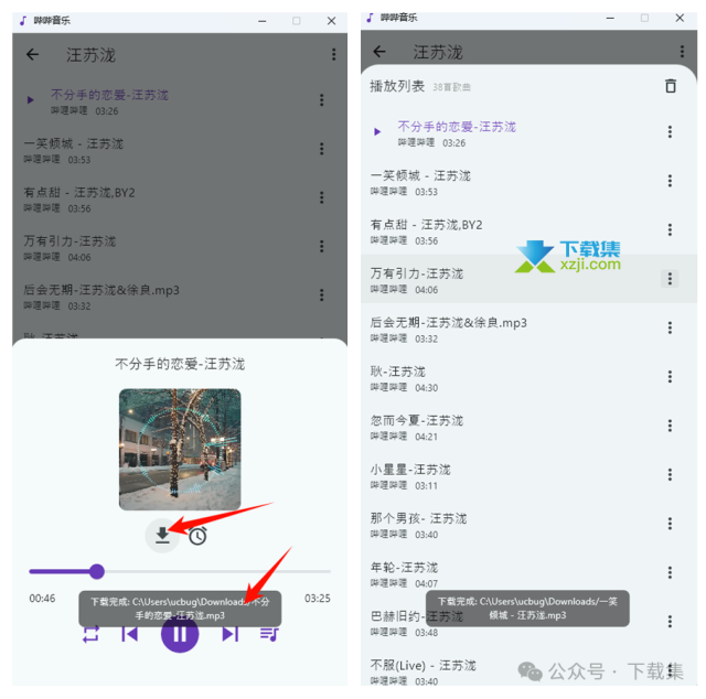 推荐一款基于B站的音乐播放器：高音质、无损下载