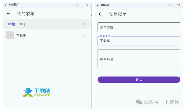 推荐一款基于B站的音乐播放器：高音质、无损下载