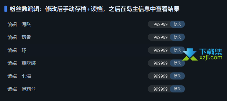 维纳斯璀璨假期死或生修改器使用方法说明