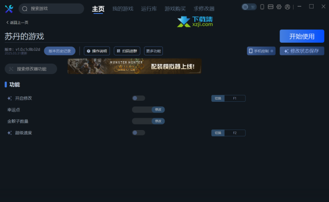 苏丹的游戏修改器Sultans Game使用方法说明