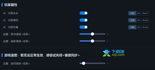 易红2修改器Easy Red 2使用方法说明