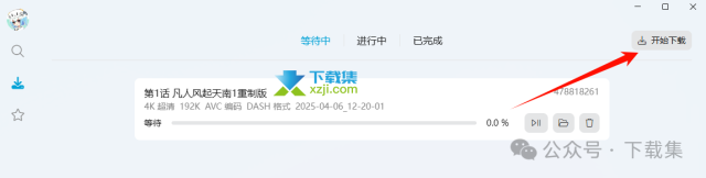 推荐一款超强B站下载神器，支持8K！