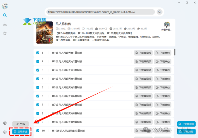 推荐一款超强B站下载神器，支持8K！