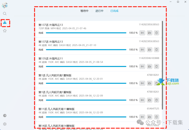 推荐一款超强B站下载神器，支持8K！