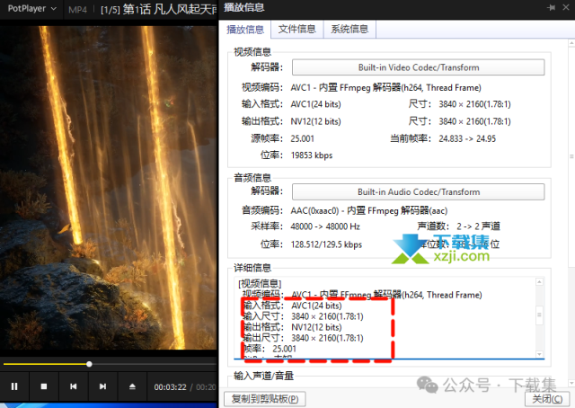 推荐一款超强B站下载神器，支持8K！