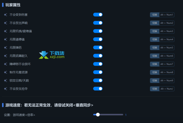 勇闯死人谷暗黑之日修改器(无限饥饿)使用方法