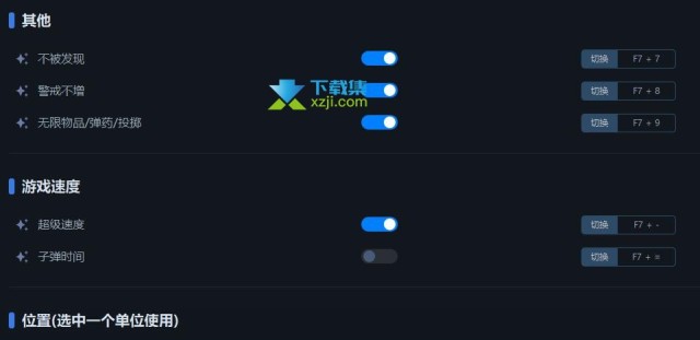 盟军敢死队起源修改器Commandos Origins使用方法