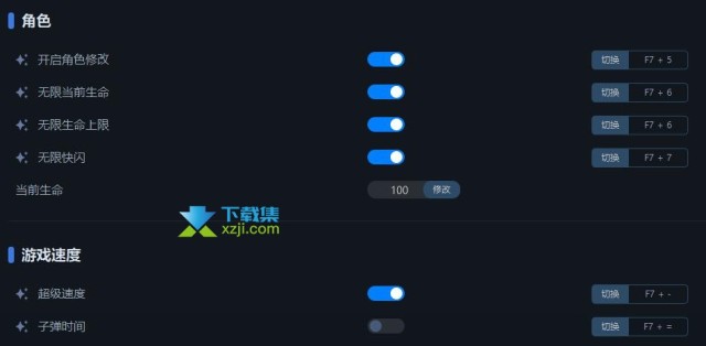 崩溃大陆2修改器Crashlands 2使用方法说明