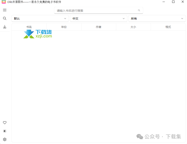 Olib开源神器：免费下载ZLibrary电子书！
