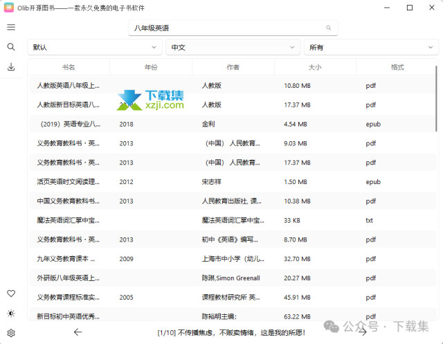 Olib开源神器：免费下载ZLibrary电子书！