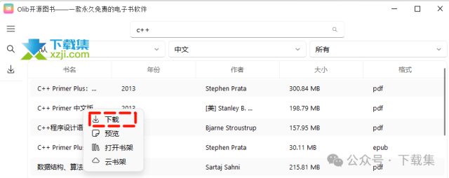 Olib开源神器：免费下载ZLibrary电子书！