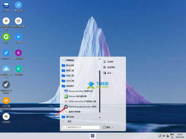 轻松绕过Windows开机密码，无需重装系统！