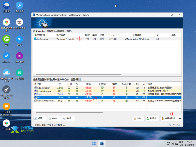 轻松绕过Windows开机密码，无需重装系统！
