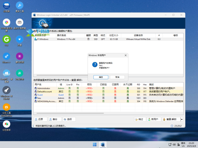 轻松绕过Windows开机密码，无需重装系统！