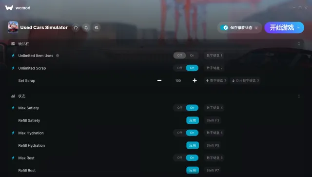二手车模拟器Used Cars Simulator使用方法
