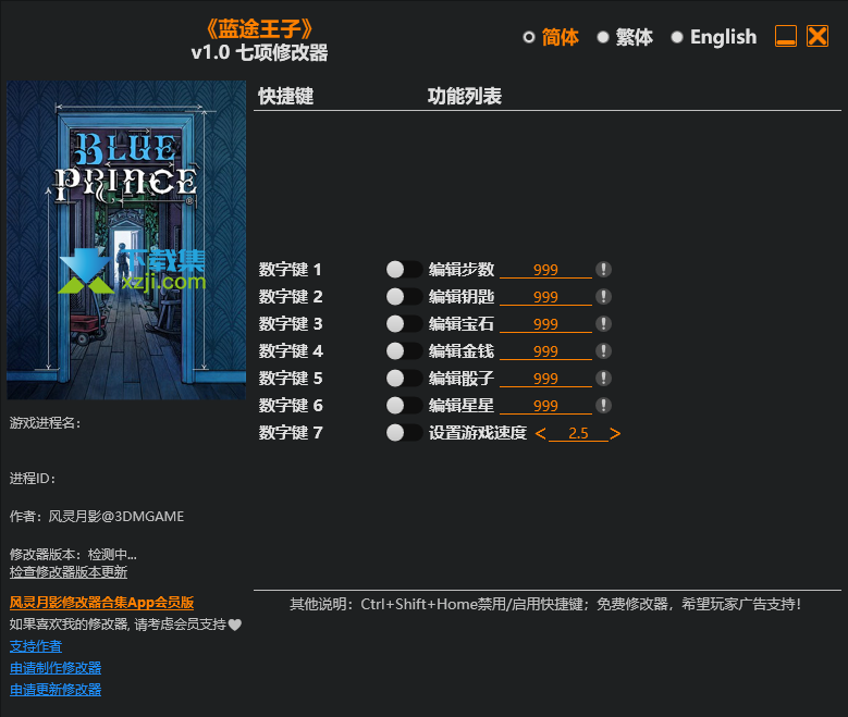 蓝途王子修改器Blue Prince使用方法说明