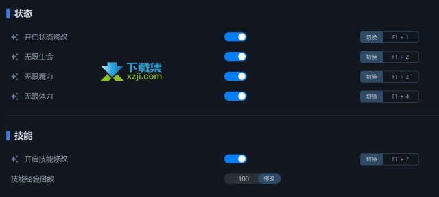 上古卷轴4湮没重制版修改器(无限生命)使用方法