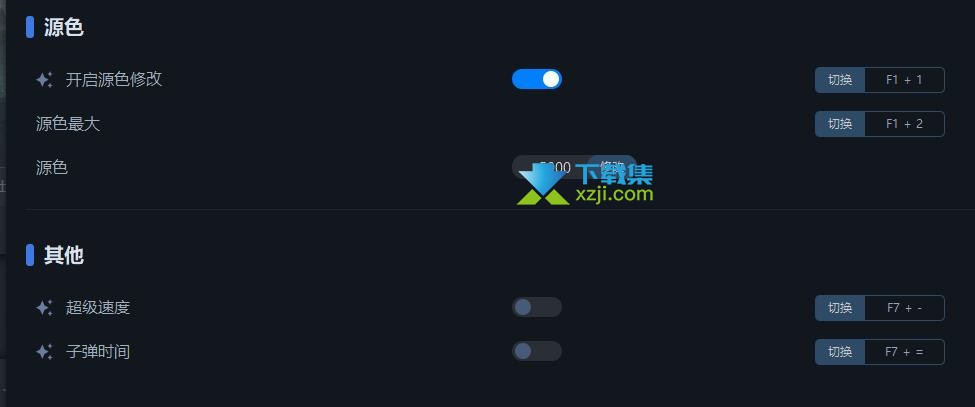 光与影33号远征队修改器(超级速度)使用方法