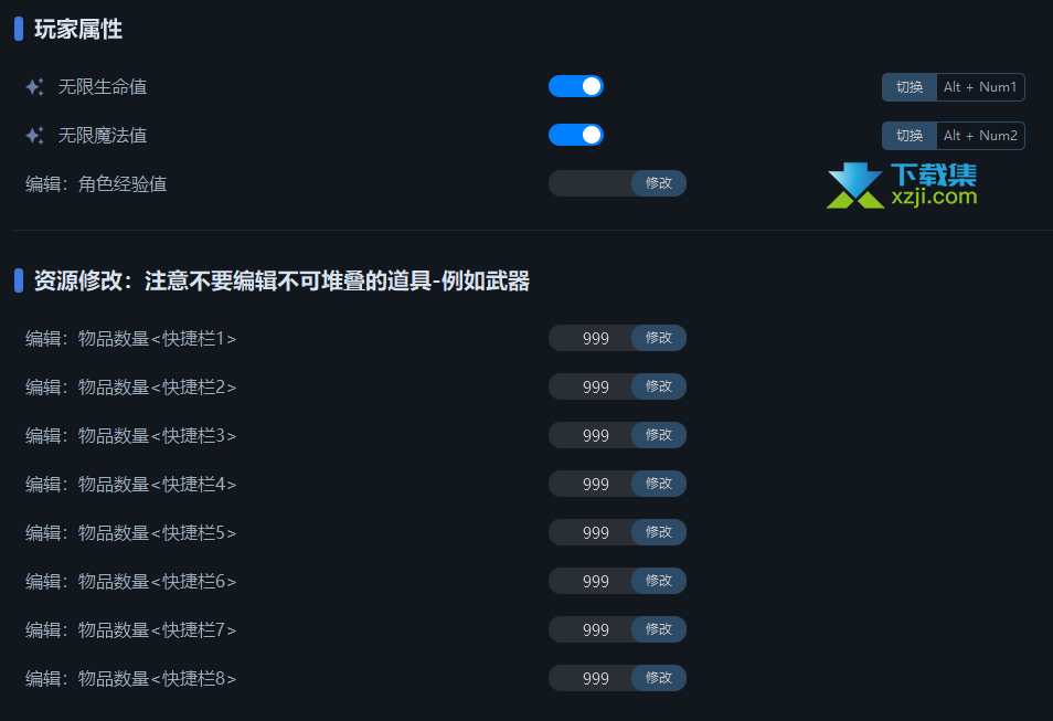 传送门骑士修改器(Portal Knights)使用方法