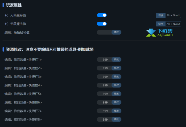 传送门骑士修改器(Portal Knights)使用方法
