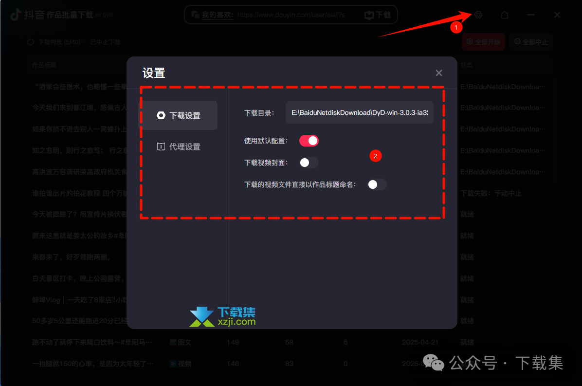 短视频批量下载神器!抖音快手小红书统统拿下!
