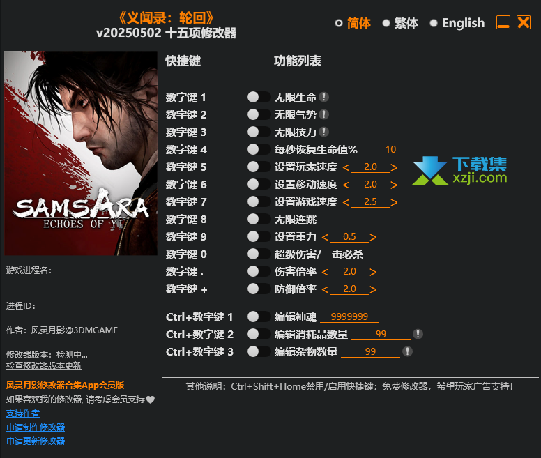 义闻录轮回修改器Echoes of Yi Samsara使用方法