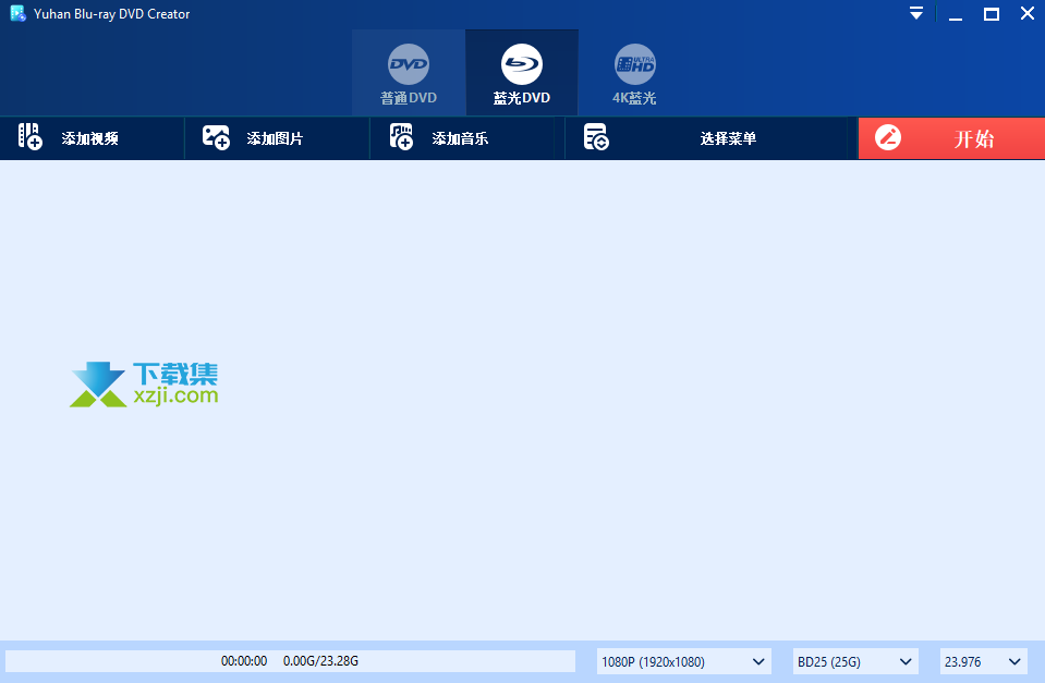 Yuhan Blu-ray Creator界面