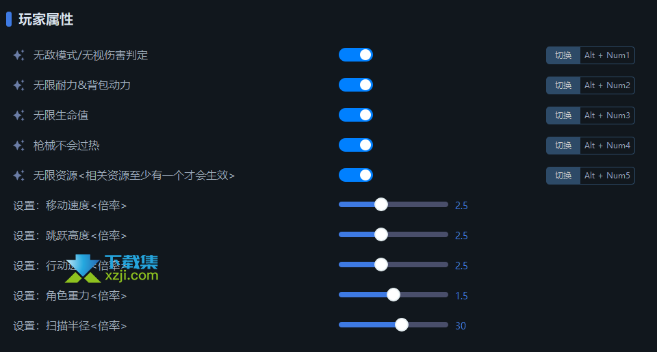 狂野星球探险记修改器Revenge of the Savage Planet使用方法