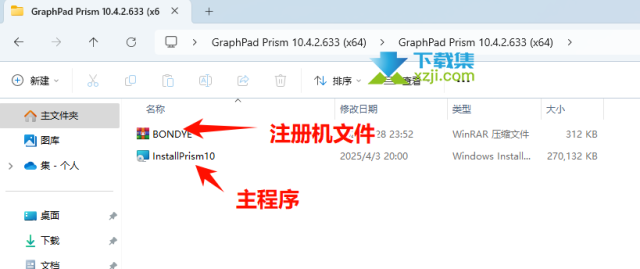 GraphPad Prism(科研绘图软件)安装及激活方法