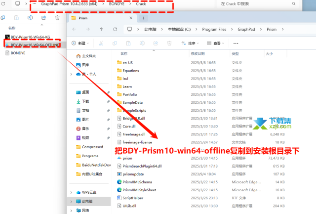 GraphPad Prism(科研绘图软件)安装及激活方法