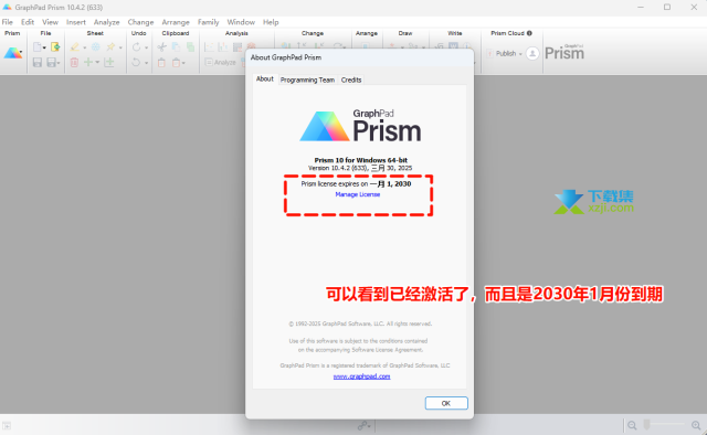 GraphPad Prism(科研绘图软件)安装及激活方法