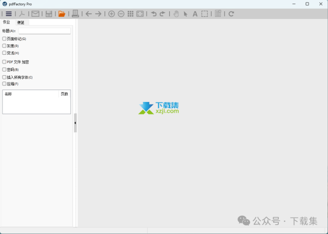 pdfFactory Pro(PDF虚拟打印机)安装激活方法
