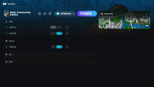 恶霸鲁尼奖学金版修改器(无限生命)使用方法