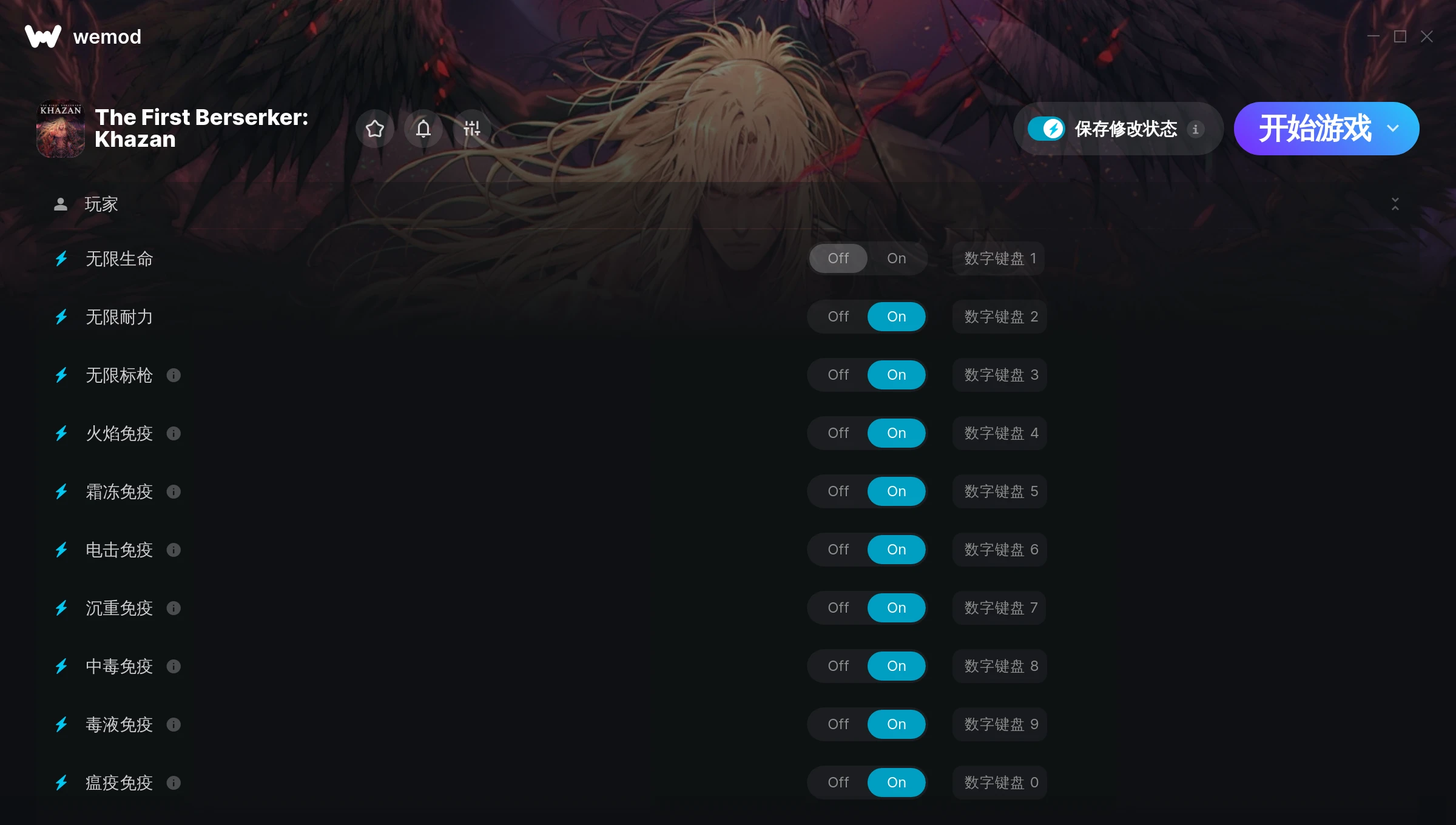 第一狂战士卡赞修改器 +33