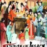 House of Legacy 吾今有世家修改器 +3 一修大师