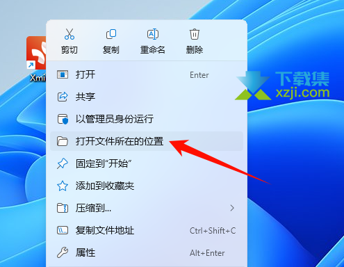 XMind2025(思维导图软件)中文安装与激活方法